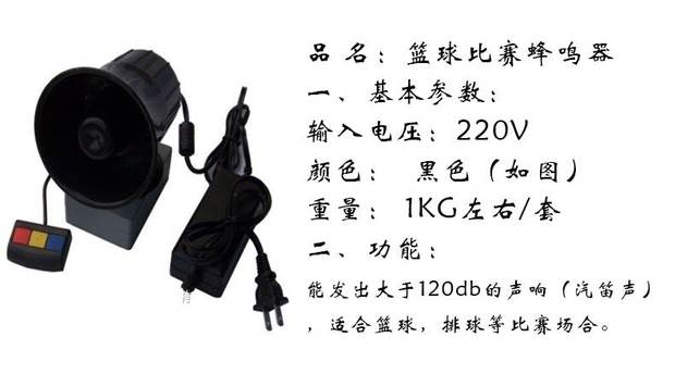 Thiết bị ghế bóng rổ thông thường có thiết bị ghế 24 giây Đồng hồ bấm giờ 14 giây đặt lại LED không dây 24 giây - Bóng rổ bóng rổ chính hãng