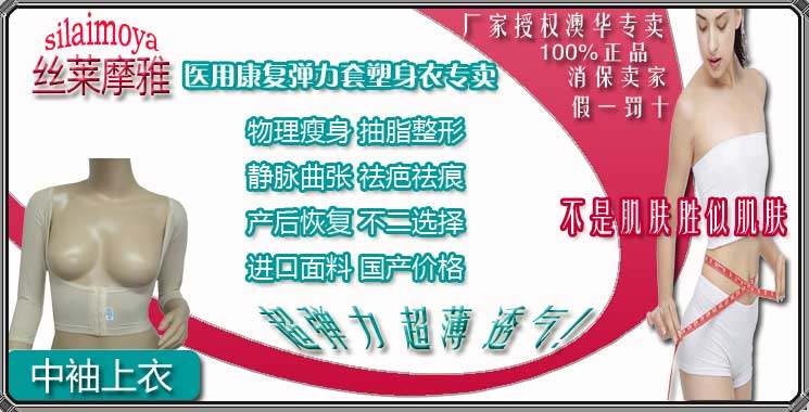 Corset amincissant - Ref 690225 Image 4