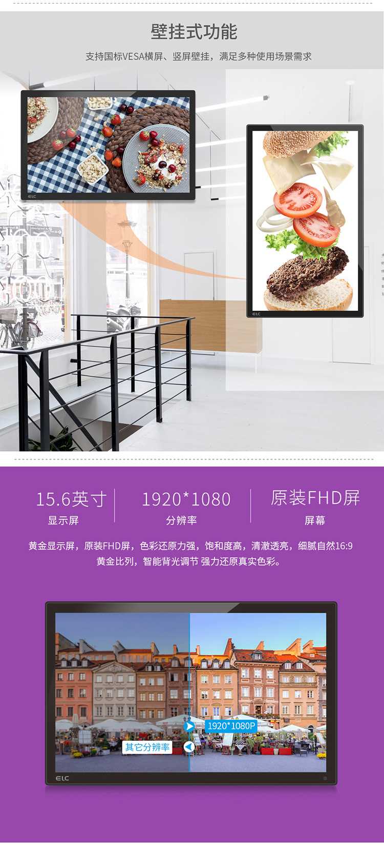 Yi Lok thấy ELC1501 15.6-inch màn hình rộng 16: 9 độ nét cao ảnh kỹ thuật số hỗ trợ quảng cáo khung 1080P - Khung ảnh kỹ thuật số mua khung ảnh kỹ thuật số ở hà nội