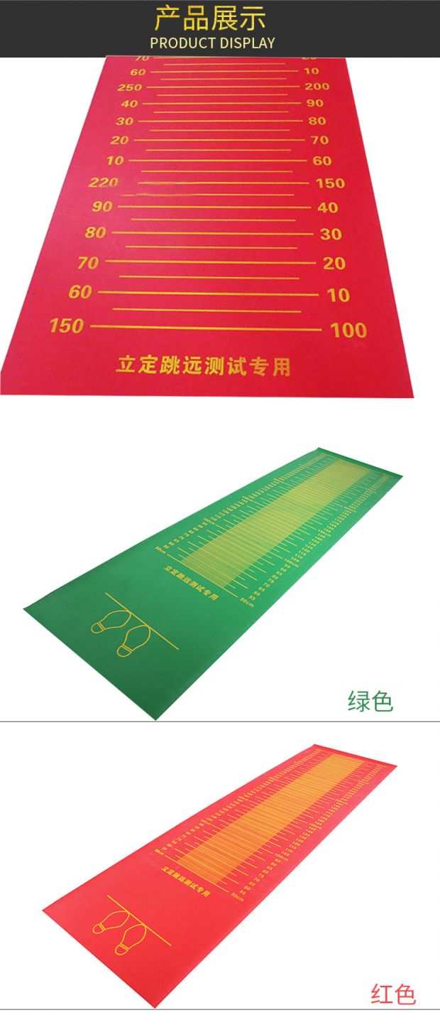 Thử nghiệm nhảy xa dài mat thử nghiệm đặc biệt pad thiết lập thử nghiệm nhảy dài thiết bị thử nghiệm vật lý màu đỏ - Thiết bị thể thao điền kinh xà đơn cho bé