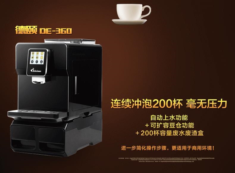 máy pha cà phê du lịch Màn hình cảm ứng hoàn toàn tự động máy xay văn phòng thương mại Ý máy pha cà phê nước tự động de-360 nước đóng chai - Máy pha cà phê may xay ca phe