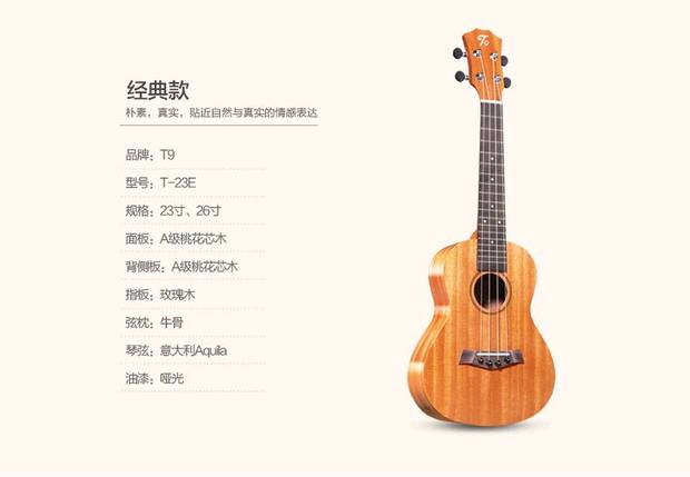 T9 ukulele veneer 23 inch uklele 26 inch guitar nhỏ mới bắt đầu nhạc cụ jita entry guitar u - Nhạc cụ phương Tây trống lắc