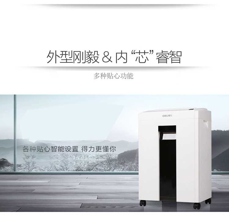 Máy hủy tài liệu bảo mật cao cấp deli9954 - Máy hủy tài liệu