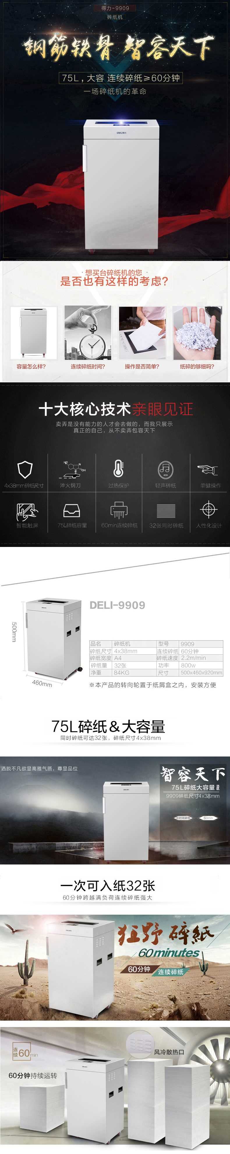 Deli deli 9909 75L dung tích lớn 60 phút xé giấy cảm ứng màn hình kim loại thân máy hủy tài liệu - Máy hủy tài liệu