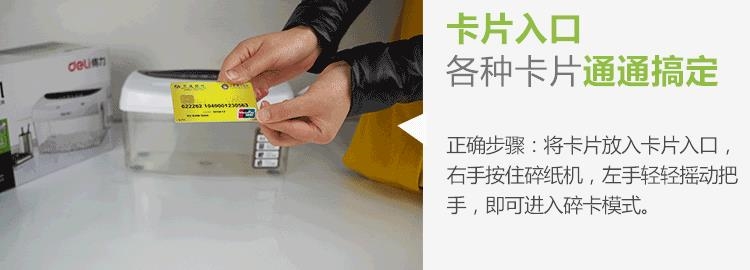 Máy cắt thủ công cầm tay deli deli có thể bị hỏng thẻ tín dụng nhỏ - Máy hủy tài liệu 	máy hủy tài liệu silicon ps-800cn