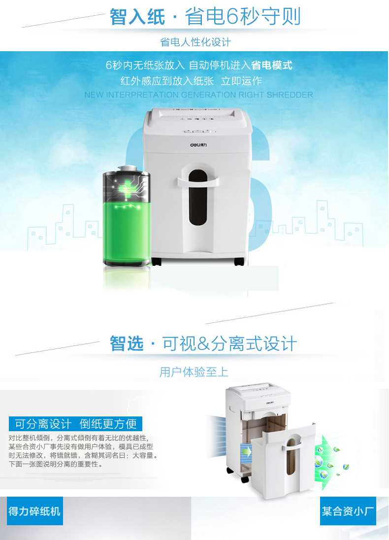Máy hủy tài liệu của tập tin văn phòng Mini 9920 Máy hủy tài liệu điện im lặng có thể được băm nhỏ - Máy hủy tài liệu 	máy hủy tài liệu silicon ps-200c