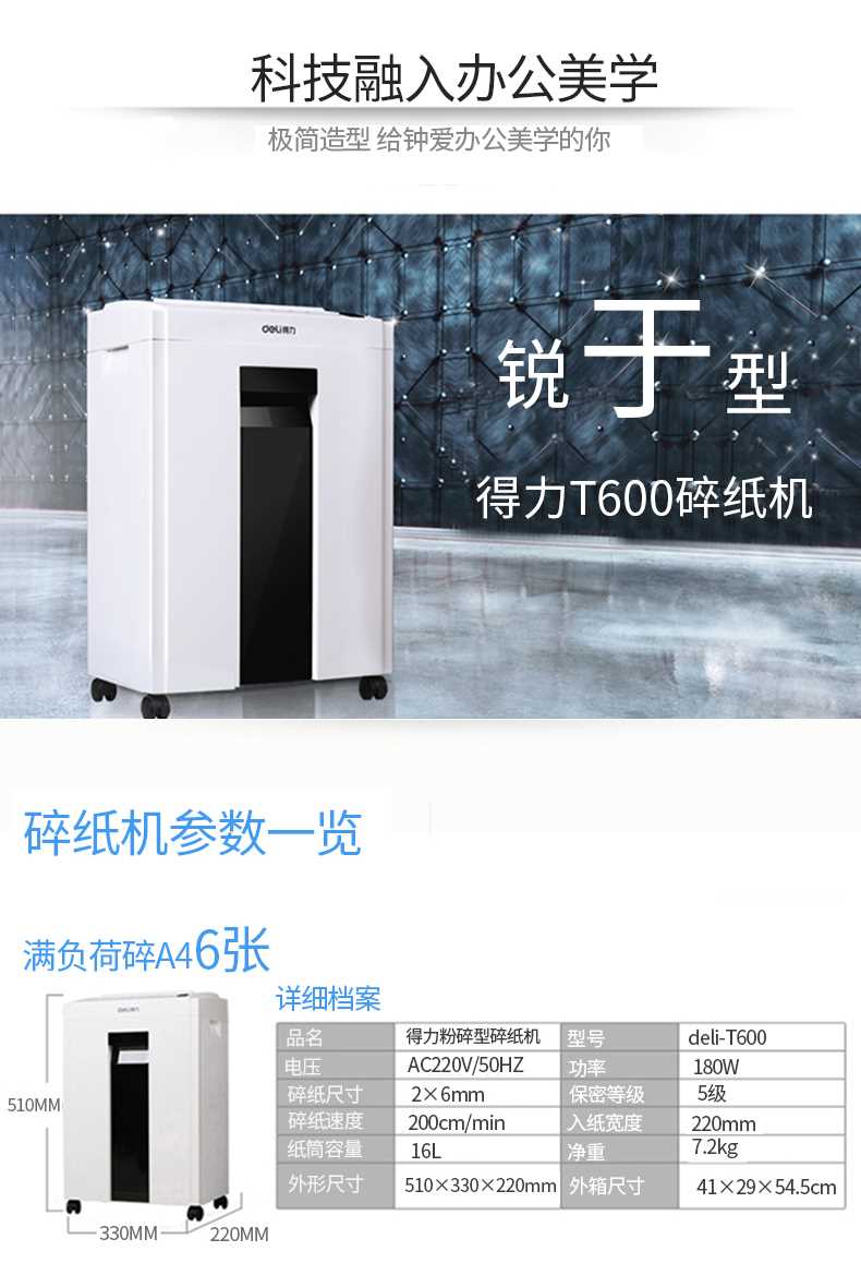 Máy hủy tài liệu mạnh mẽ T600 câm điện nghiền nát máy hủy đĩa mạnh - Máy hủy tài liệu máy hủy giấy tiếng anh