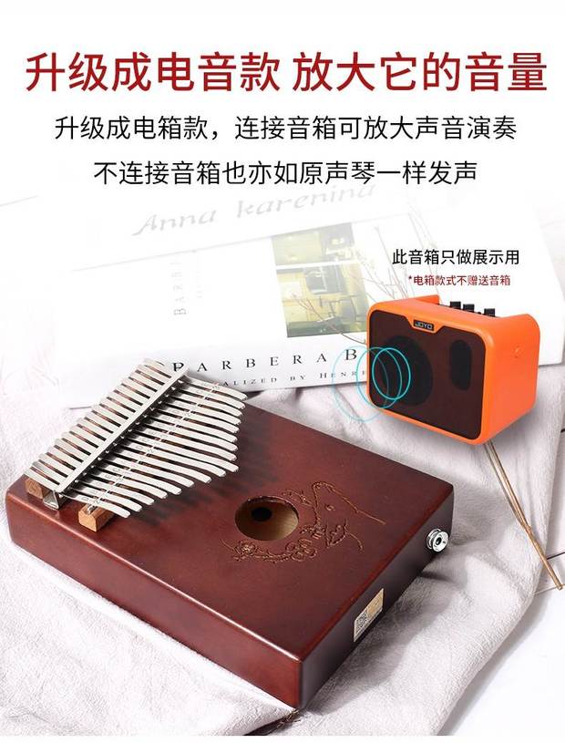 Đàn piano ngón tay cái Andrew ANDREW Đàn piano Kalimba 17 cây đàn piano ngón tay 17 tông veneer gỗ gụ - Nhạc cụ phương Tây