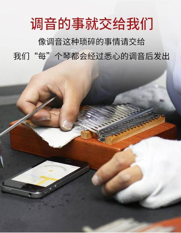 Đàn piano ngón tay cái Andrew ANDREW Đàn piano Kalimba 17 cây đàn piano ngón tay 17 tông veneer gỗ gụ - Nhạc cụ phương Tây