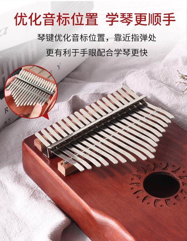 Đàn piano ngón tay cái Andrew ANDREW Đàn piano Kalimba 17 cây đàn piano ngón tay 17 tông veneer gỗ gụ - Nhạc cụ phương Tây