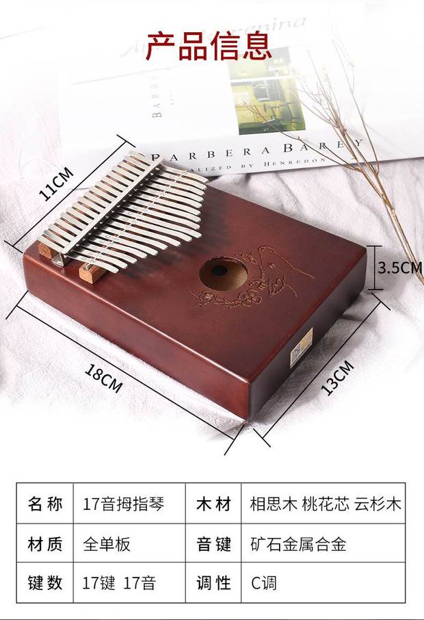 Đàn piano ngón tay cái Andrew ANDREW Đàn piano Kalimba 17 cây đàn piano ngón tay 17 tông veneer gỗ gụ - Nhạc cụ phương Tây