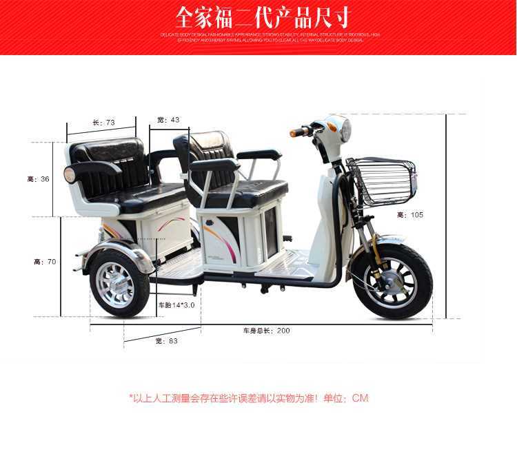 Xe ba bánh điện ba xe ba xe ba bánh phụ kiện động cơ bình thường xe đạp điện thoại cố định thêm xe điện