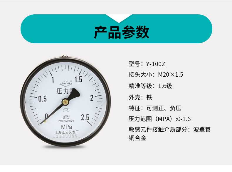 Đồng hồ đo áp suất tiêu chuẩn áp dụng công cụ lắp đặt kỹ thuật đo áp suất công nghiệp chân không chính xác -0.1-0.15MP