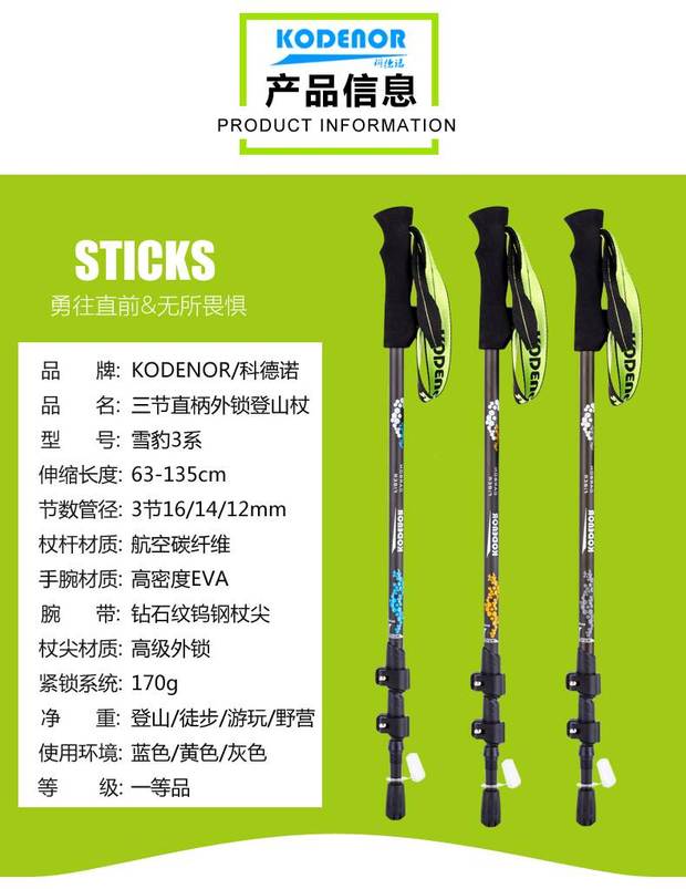 Codno KODENOR trekking cực ngoài trời sợi carbon mía ba phần khóa kính thiên văn cắm trại du lịch - Gậy / gậy gậy cho người già chống trượt có đèn led	
