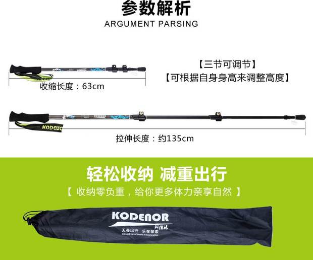 Codno KODENOR trekking cực ngoài trời sợi carbon mía ba phần khóa kính thiên văn cắm trại du lịch - Gậy / gậy gậy cho người già chống trượt có đèn led	