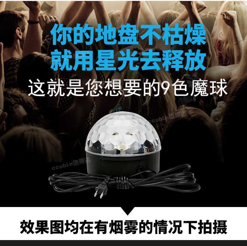 Ktv thiết bị chiếu sáng sân khấu đèn thanh ký túc xá dorm di đèn led pha lê đèn xoay nhiều màu chiếu sáng phòng bóng đèn led nháy liên tục