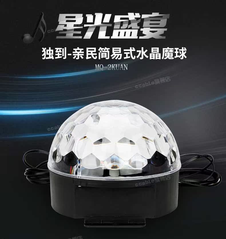 đèn sân khấu mini Ktv thiết bị chiếu sáng sân khấu đèn thanh ký túc xá dorm di đèn led pha lê đèn xoay nhiều màu chiếu sáng phòng bóng đèn led nháy hậu