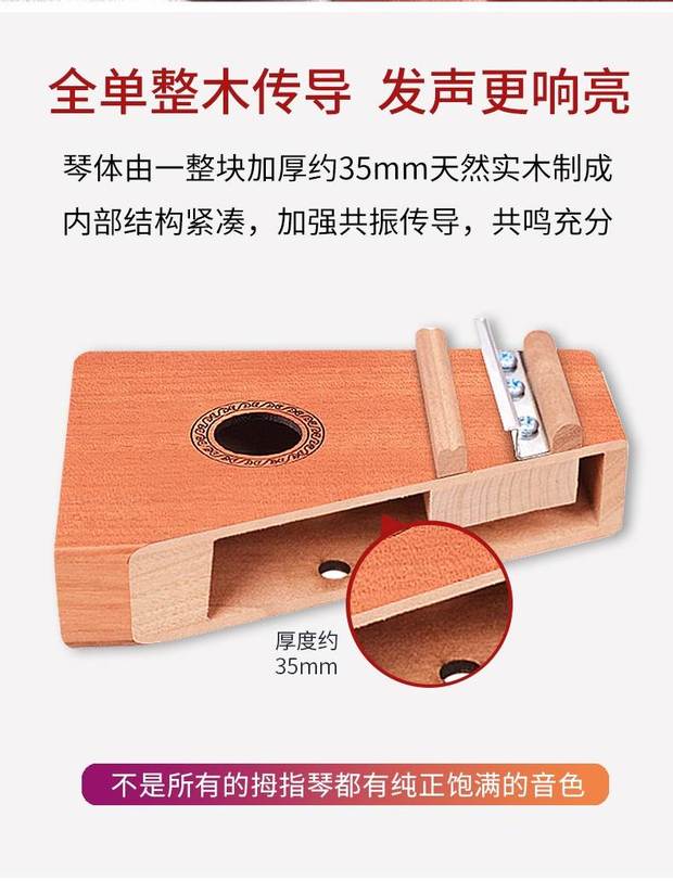 Đàn piano ngón tay cái Andrew ANDREW Đàn piano Kalimba 17 cây đàn piano ngón tay 17 tông veneer gỗ gụ - Nhạc cụ phương Tây đàn morris