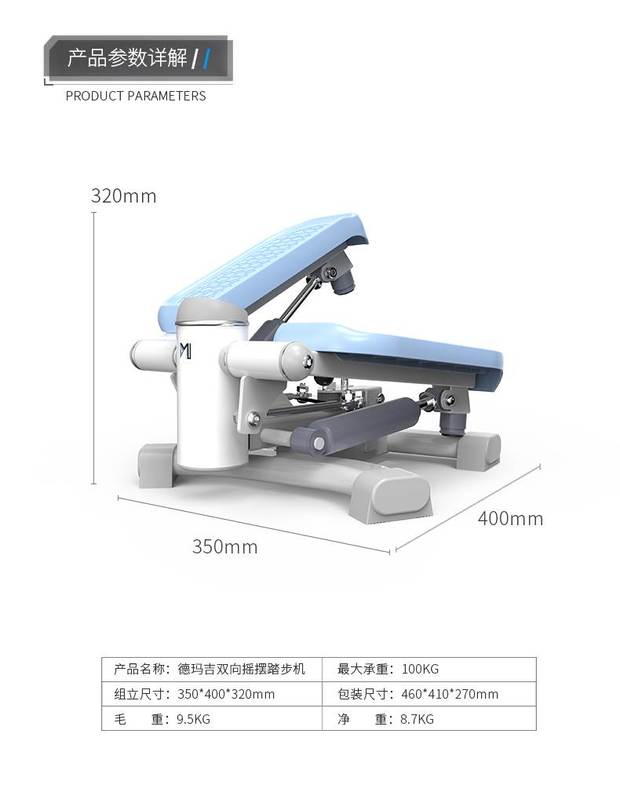 Demaghi stepper câm nhà mini bàn đạp nhà bước miễn phí cài đặt DMJ6100 bước - Stepper / thiết bị tập thể dục vừa và nhỏ