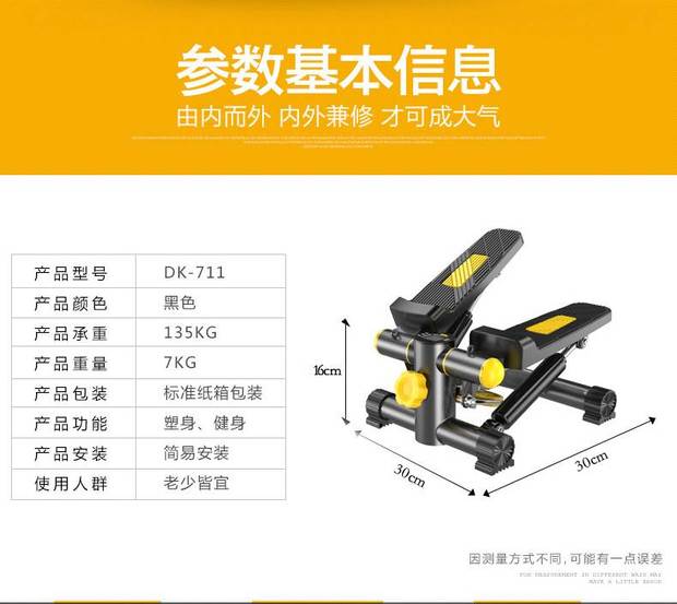 Thiết bị nhà Stepper câm bàn đạp máy miễn phí cài đặt thiết bị mini phiên bản nâng cấp màu đen - Stepper / thiết bị tập thể dục vừa và nhỏ tạ đơn 5kg