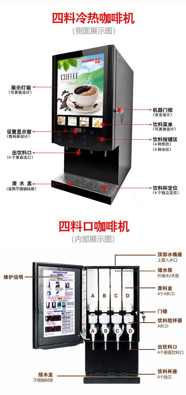 máy pha cà phê dành cho quán nhỏ Songxing [vật liệu kép 3 nguyên liệu bốn 4 vật liệu 5 vật liệu miệng] máy pha cà phê hòa tan nóng lạnh một máy pha nước giải khát - Máy pha cà phê máy xay hc600