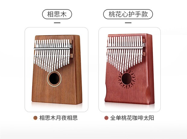 Andrew ANDREW ngón tay cái đàn piano Kalimba piano ngón tay cái 17 giai điệu ngón đàn piano cụ 17 âm thanh - một con nai - Nhạc cụ phương Tây