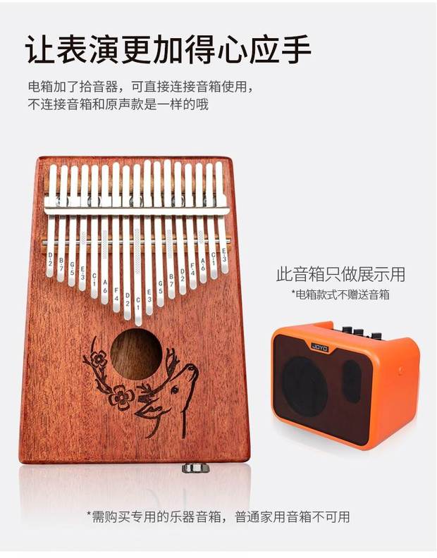 Andrew ANDREW ngón tay cái đàn piano Kalimba piano ngón tay cái 17 giai điệu ngón đàn piano cụ 17 âm thanh - một con nai - Nhạc cụ phương Tây