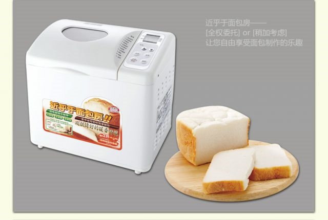 Máy tính mới thông minh tự động nướng bánh mì thông minh máy làm sữa chua trắng - Máy bánh mì máy kẹp bánh mỳ tiross