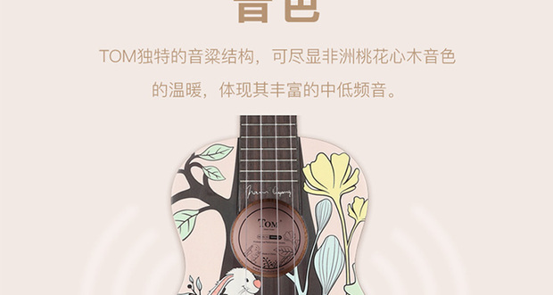 TOM Tom Ouyang Nana thiết kế ukulele ukulelel nhạc cụ gỗ gụ veneer 23 inch - Nhạc cụ phương Tây