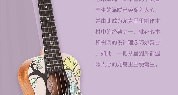 TOM Tom Ouyang Nana thiết kế ukulele ukulelel nhạc cụ gỗ gụ veneer 23 inch - Nhạc cụ phương Tây