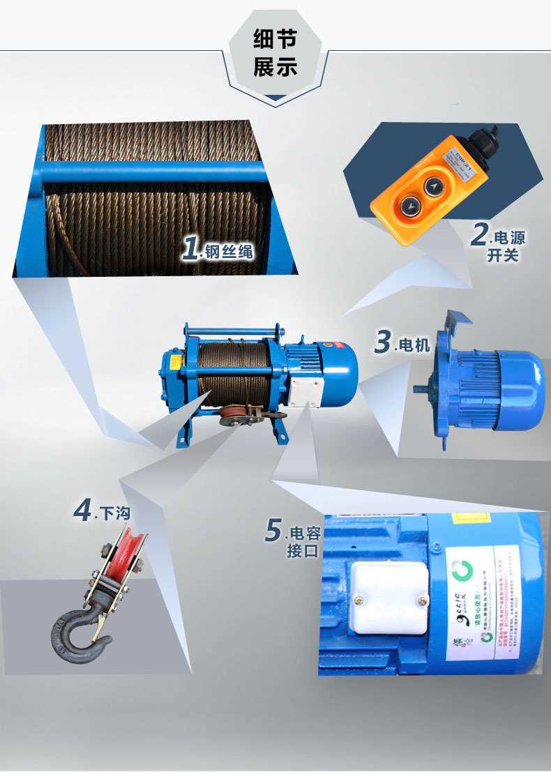Dụng cụ máy móc nông nghiệp 380v đa chức năng sản xuất tời dây cáp điện Palăng điện 1t60m - Dụng cụ thủy lực / nâng