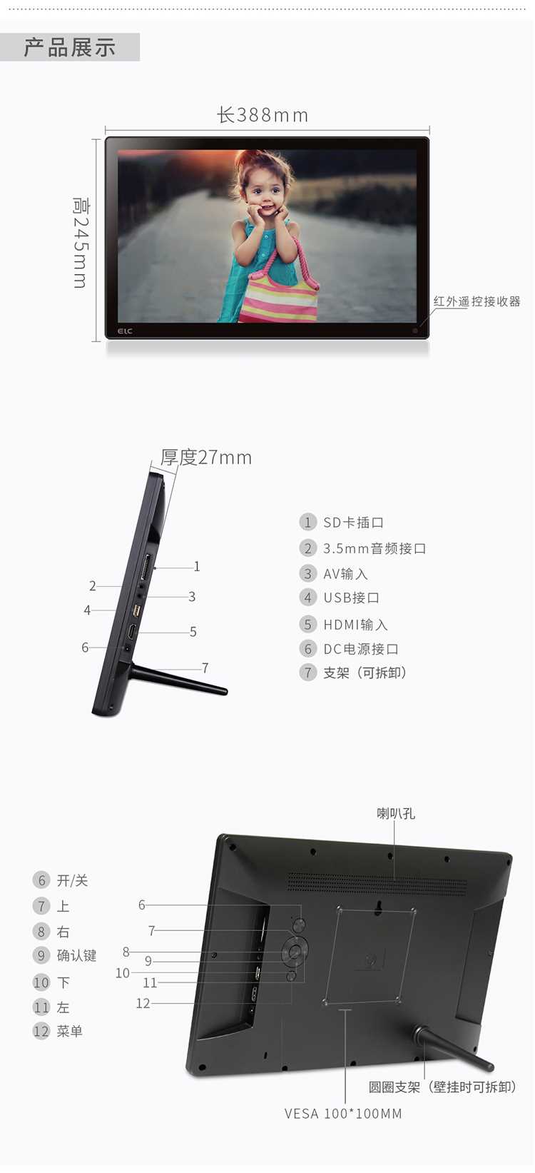 Yi Lok thấy ELC1501 15.6-inch màn hình rộng 16: 9 độ nét cao ảnh kỹ thuật số hỗ trợ quảng cáo khung 1080P - Khung ảnh kỹ thuật số 	khung ảnh kỹ thuật số andoer	