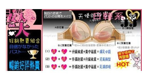 Coques pour soutien-gorge - Ref 813276 Image 11