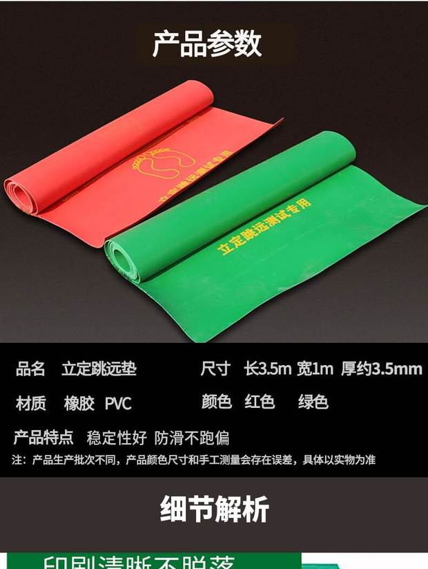 Stand-up long jump mat set long jump test test đặc biệt set long jump mat vật lý thử nghiệm thiết bị - Thiết bị thể thao điền kinh xa don gan cua