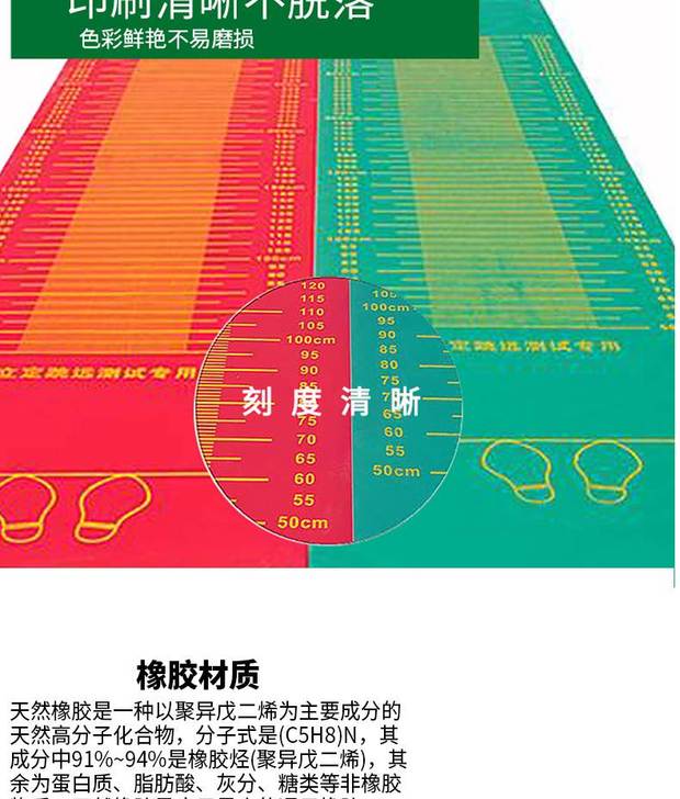 Stand-up long jump mat set long jump test test đặc biệt set long jump mat vật lý thử nghiệm thiết bị - Thiết bị thể thao điền kinh