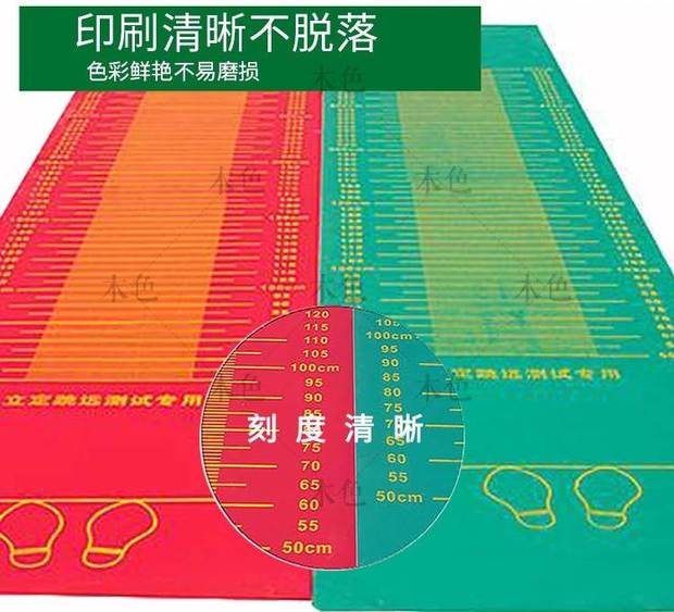 Kiểm tra nhảy đứng dài pad thử nghiệm đứng dài nhảy thử nghiệm vật lý thiết bị thử nghiệm cao su màu xanh lá cây - Thiết bị thể thao điền kinh dụng cụ thể thao ngoài trời