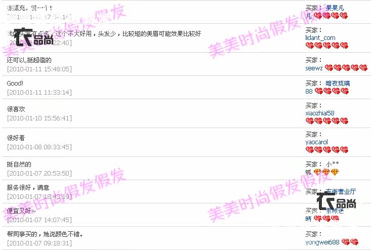 Extension cheveux - Chignon - Ref 239849 Image 18