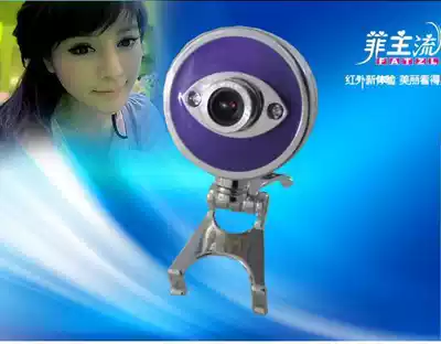 Changsha Computer City real store spot Fili mainstream infrared camera New Generation film