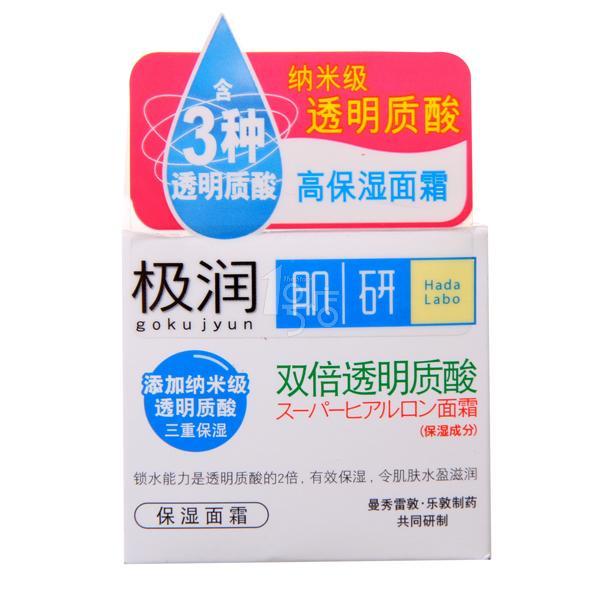 Hada Labo肌研极润保湿面霜 软化角质保湿补水锁水滋润肌肤 1号店