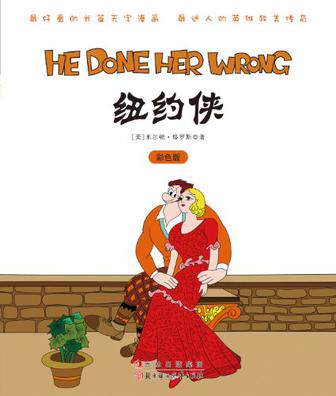 The New York Man (US's) Milton Gross at the end of the ...