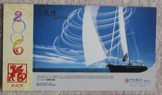Sports Subjects Corporate Gold Card Postcard Postcard Collection: sailing