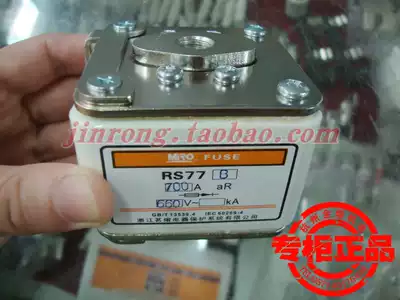 MRO hot melt fuse RS77B 660V 700A 750A 800A Square tube bolted fast