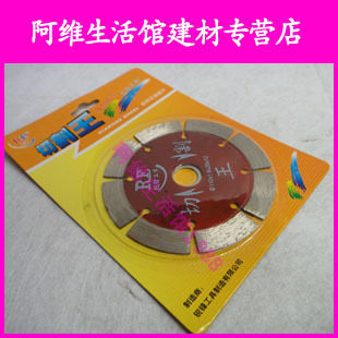 Crown Prestige* Cutting Blades Diamond Blades $Marble Cutting Blades Tile Cutting Blades