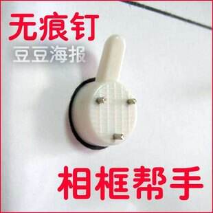 Crazy promotion: Invisible nails, invisible hooks, picture hanging assistant, decorative paintings, photo frames, murals, framed paintings