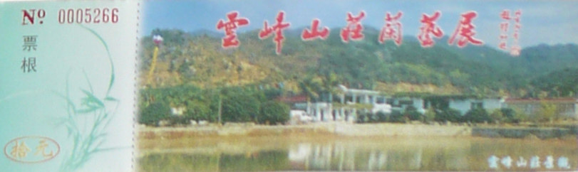 Yunfeng Shanzhuang Art Exhibition (for collection only)