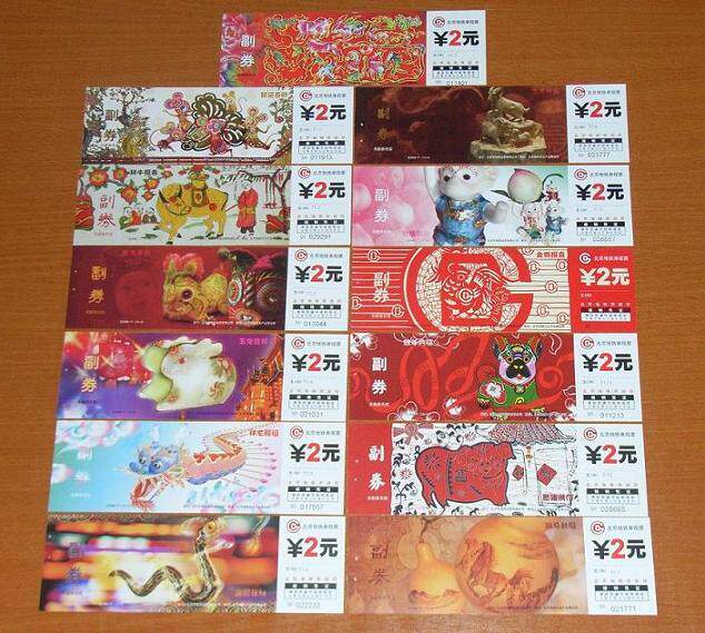 2008 Zodiac Subway Ticket