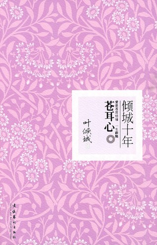 A decades-long deafe of the city (the leaf-leaning city is)