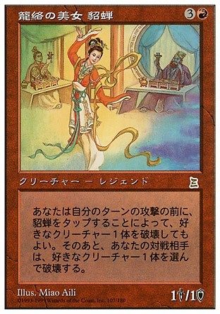 The magic landscape will mess with the Three Kingdoms of the Red Yen.