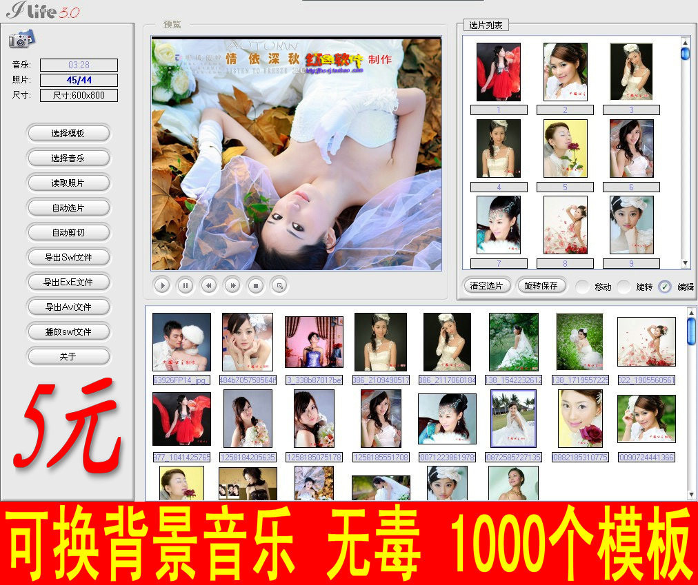 Photo studio post-design electronic album production software Zhiyu software 3.0 + 1000 sets of Zhiyu mold board