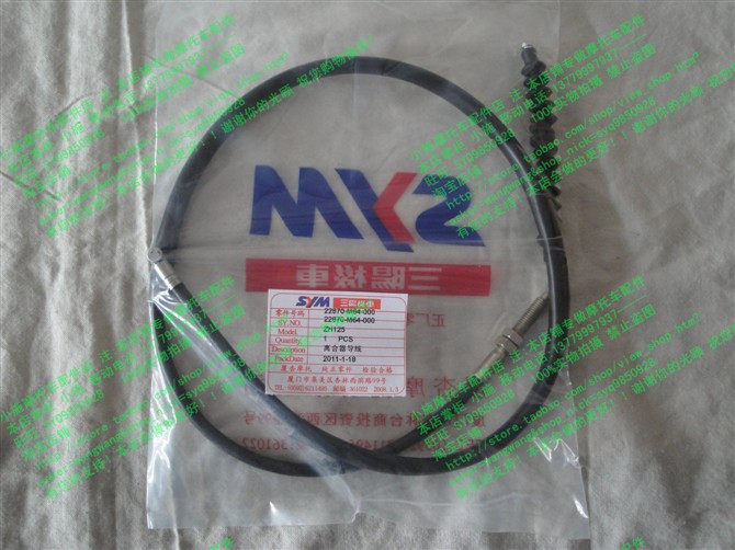Xiamen Xingang Sanyang SYM Zhonghua ZH125 XS125 Locomotive Clutch Wire Clutch Cord
